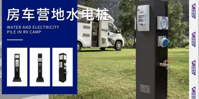 水電樁如何安全過(guò)冬？這兩件事可以幫你省一大筆錢(qián)！