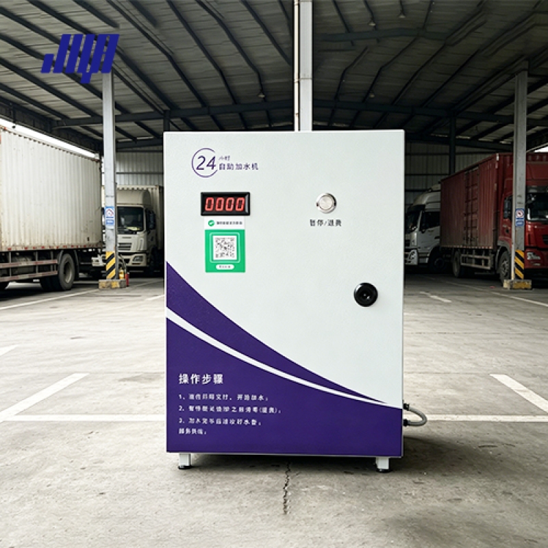 智能自助大貨車加水機工業級大功率物流園高速服務區商用加水設備380V