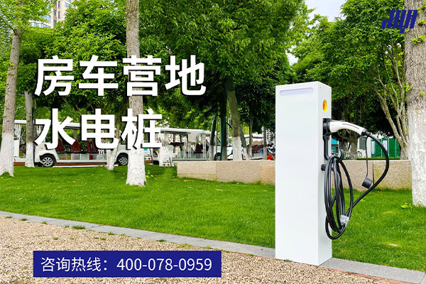 極亞智能房車營地水電樁實拍，戶外露營掃碼供水供電設備場景