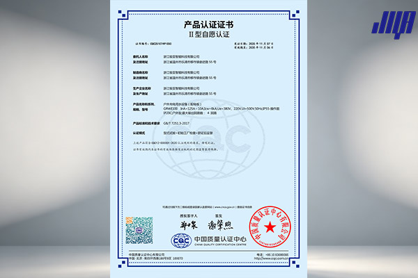 水電樁 CQC認(rèn)證標(biāo)識(shí)